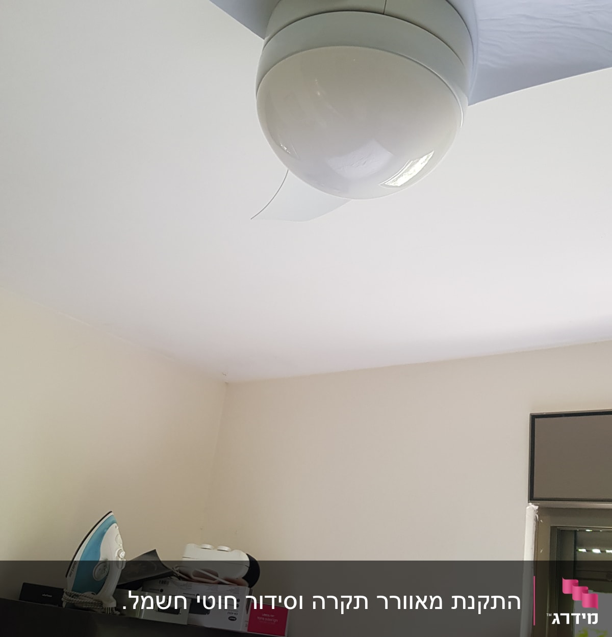 מאוורר תקרה לבן עם שלוש כנפיים